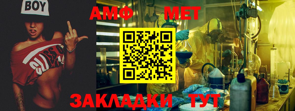 АМФ 97% Белебей