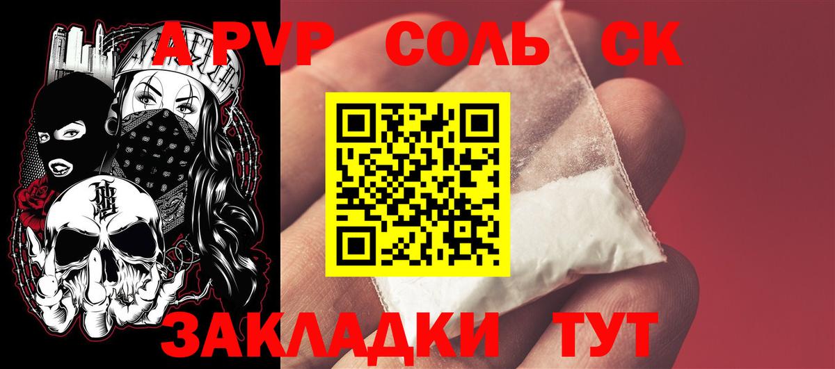 A PVP СК  A PVP Crystall  Alpha-PVP кристаллы  Вход с VPN  Белебей 