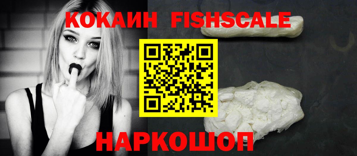 КОКАИН 97%  Вход с VPN  Белебей  COCAIN 99% 