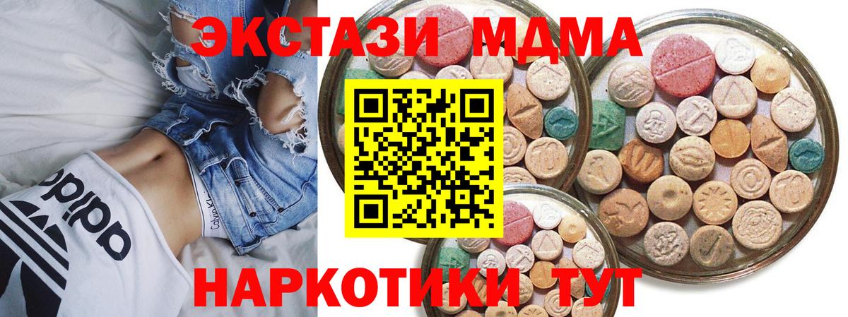 Ecstasy 250 мг Белебей
