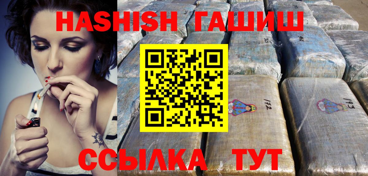 ГАШИШ гашик  Вход с VPN  Белебей  ГАШ индика сатива 