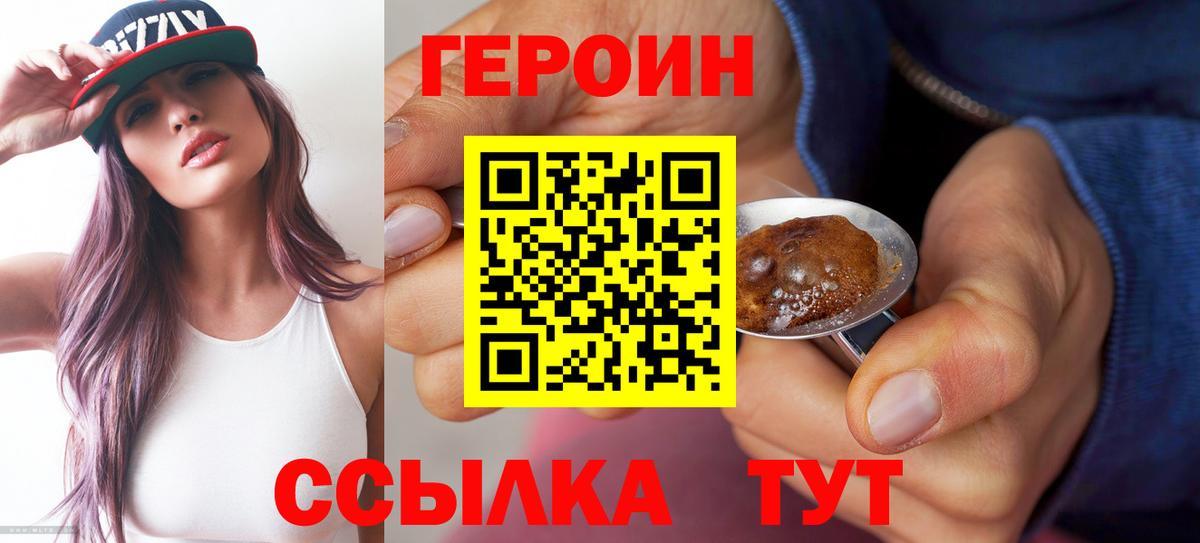 ГЕРОИН афганец  Вход с VPN  Белебей 