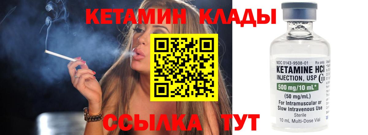 Кетамин ketamine Белебей