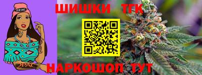 спайс Шелехов
