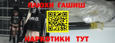 гашик Шебекино