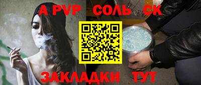 спайс Шелехов