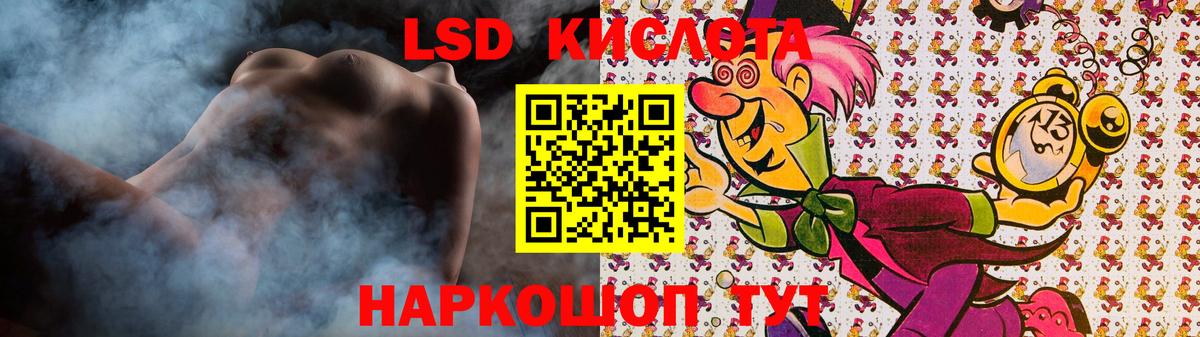 LSD-25 экстази кислота Белебей