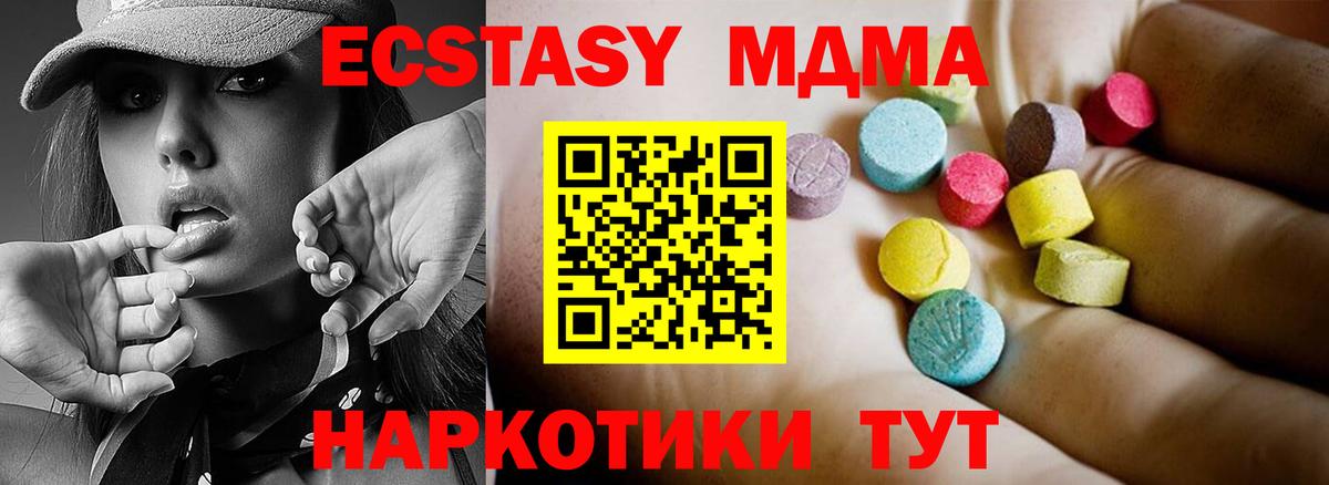 МДМА VHQ  Вход с VPN  Белебей  MDMA VHQ 