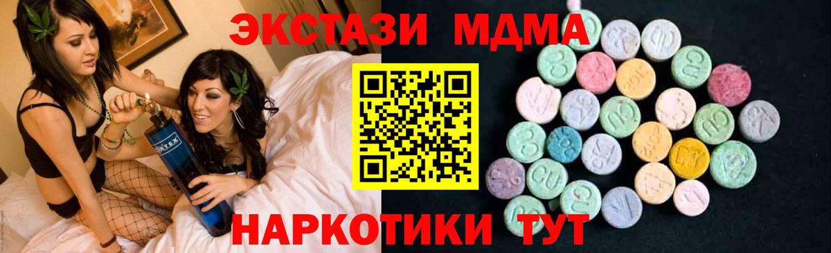 MDMA кристаллы Белебей