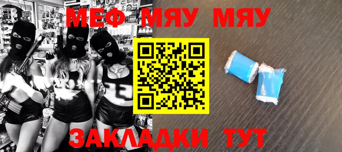 МЕФ кристаллы  МЕФ  МЕФ mephedrone  Белебей  МЕФ  Вход с VPN 