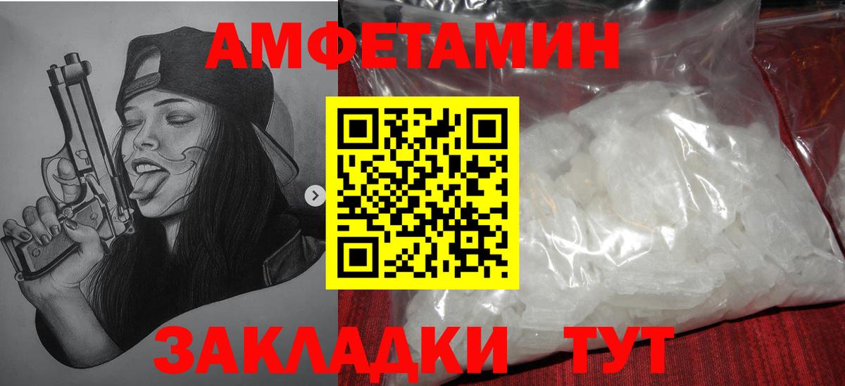 Белебей  Первитин винт  Вход с VPN  Первитин винт 