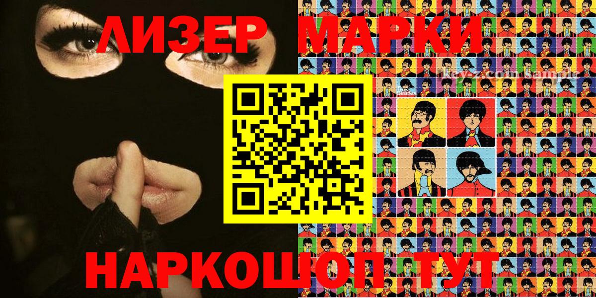 Марки N-bome 1500мкг  Вход с VPN  Белебей  Марки N-bome 1500мкг 