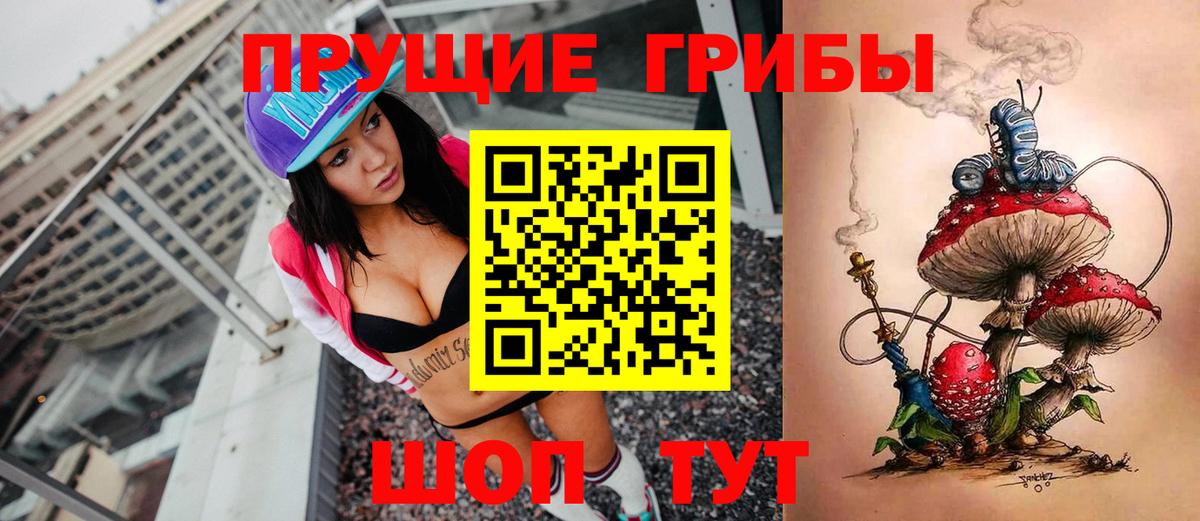 Белебей  Галлюциногенные грибы MAGIC MUSHROOMS  Вход с VPN 
